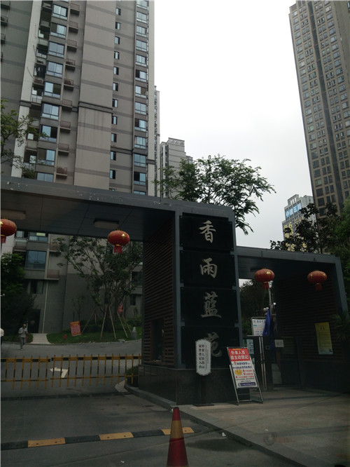 香雨兰苑除甲醛